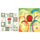 J43M 中华人民共和国第四届运动会小型张