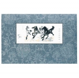 T28M 奔马 （小型张）