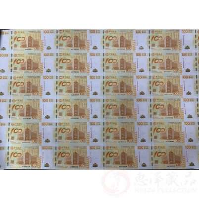 【已被捡漏】中国银行成立100周年澳门整版30连体（澳门荷花整版钞）-4338号