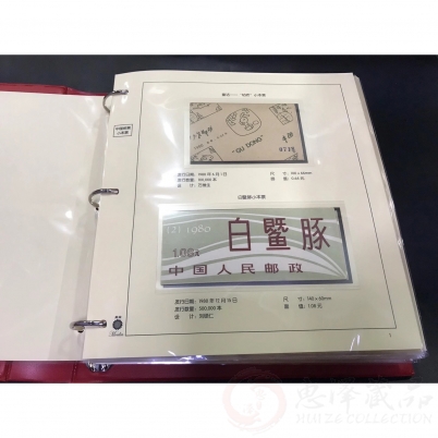 小本票大全-品相完美