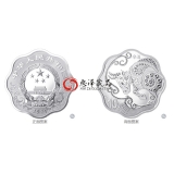 2021年牛年生肖金银币  30克梅花形银质纪念币