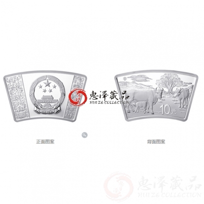 2021年牛年生肖金银币  30克扇形银质纪念币