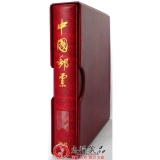 NC09 普票大全（含豪华册）